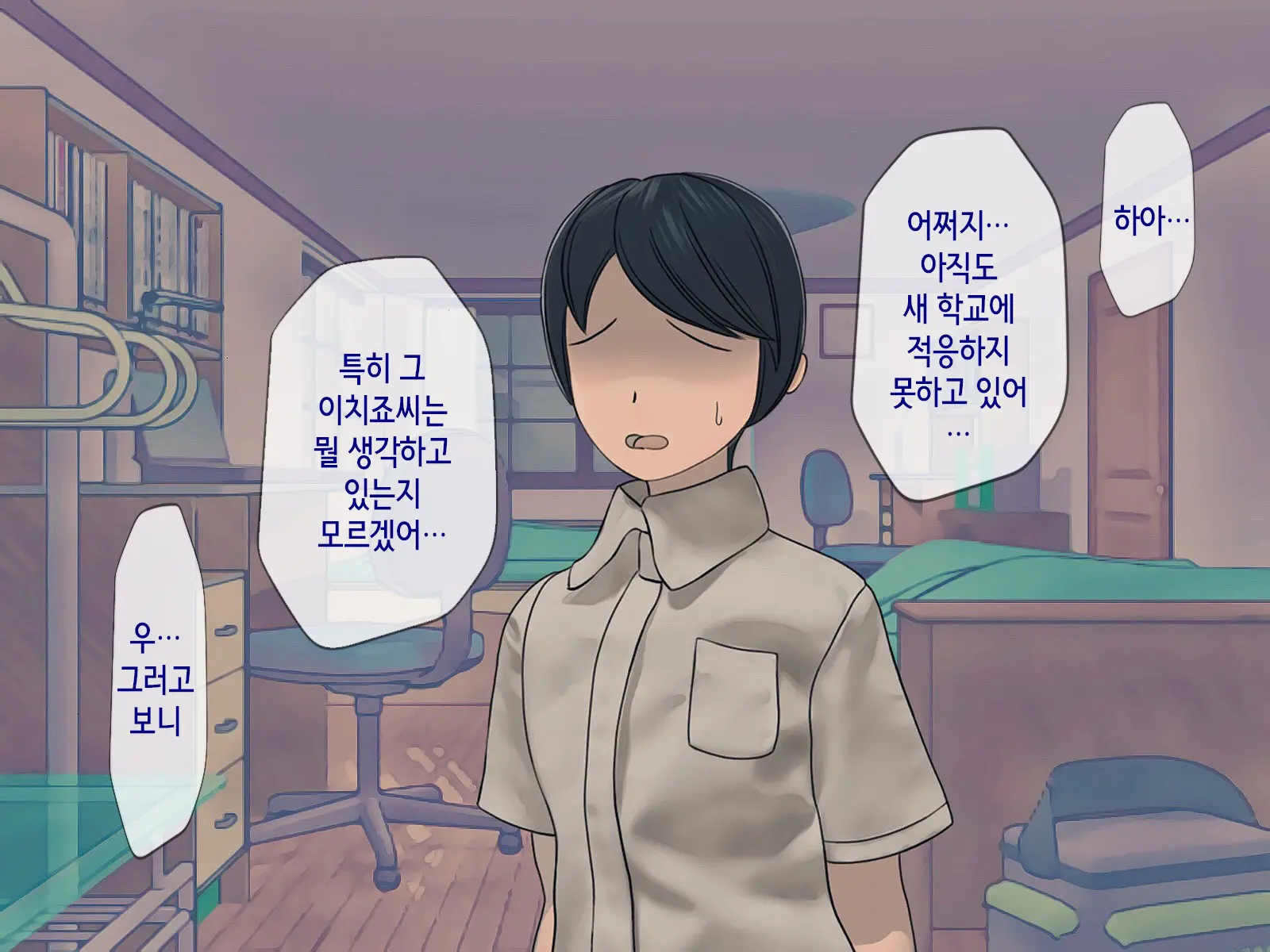 Sakusei Gakkyuu ~Seikaku Saiaku No Joshi Shika Inai Gakkou De Seiteki Ijime Seikatsu~ | 착정학급 ~성격 최악의 여자밖에 없는 학교에서 성적 왕따 생활~